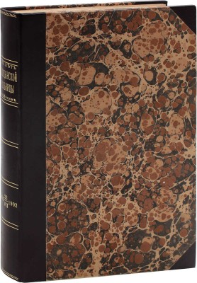Сто лет Голицынской больницы в Москве. 1802 – 22/VII – 1902. М.: Изд. князя С.М. Голицына, 1902.